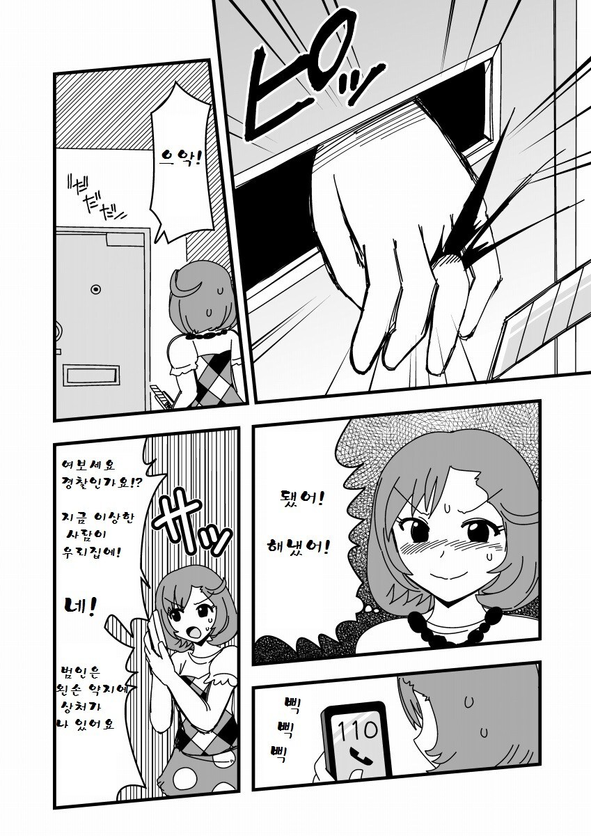 발기불능을 해결하는 만화_5.jpg