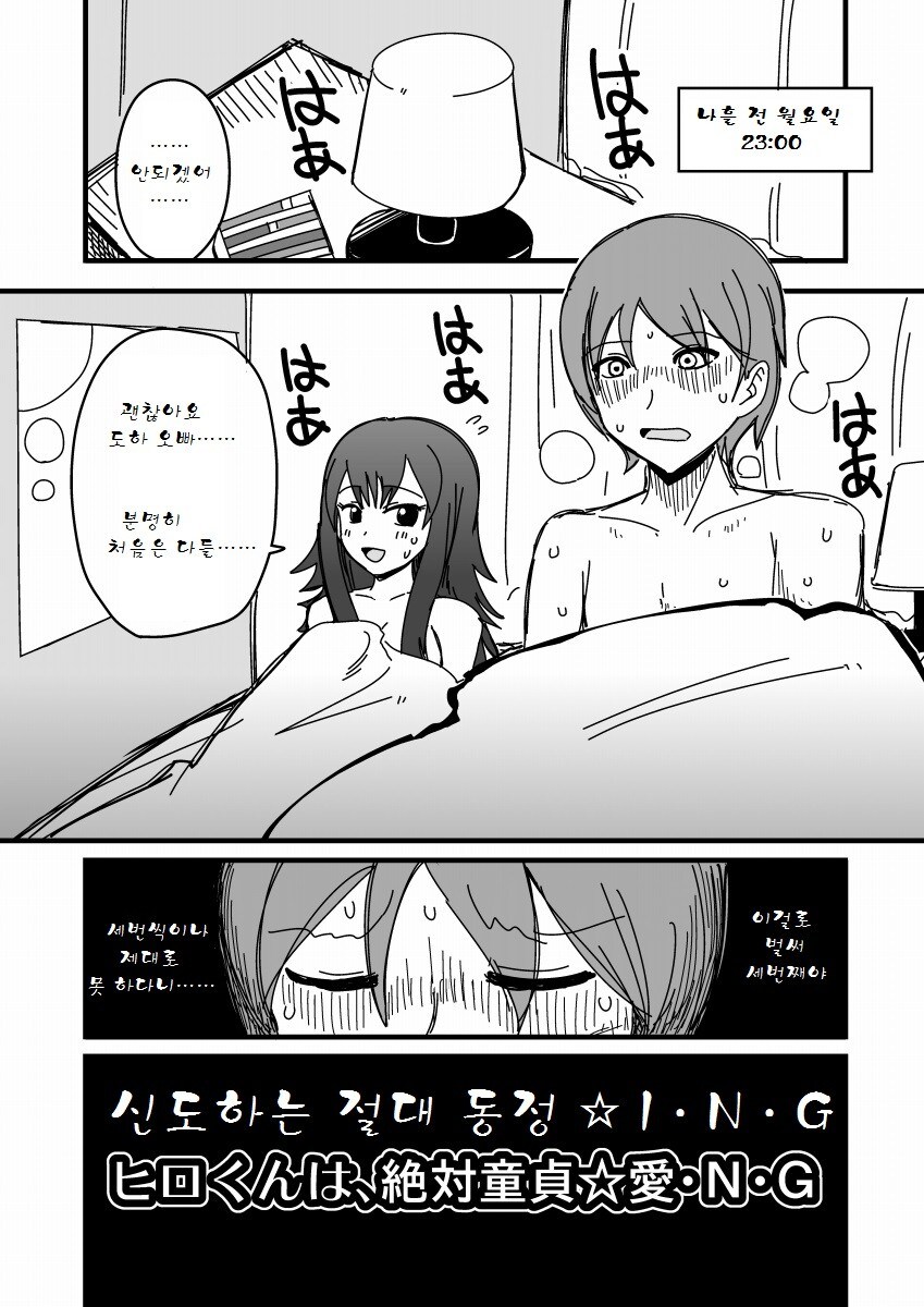 발기불능을 해결하는 만화_6.jpg