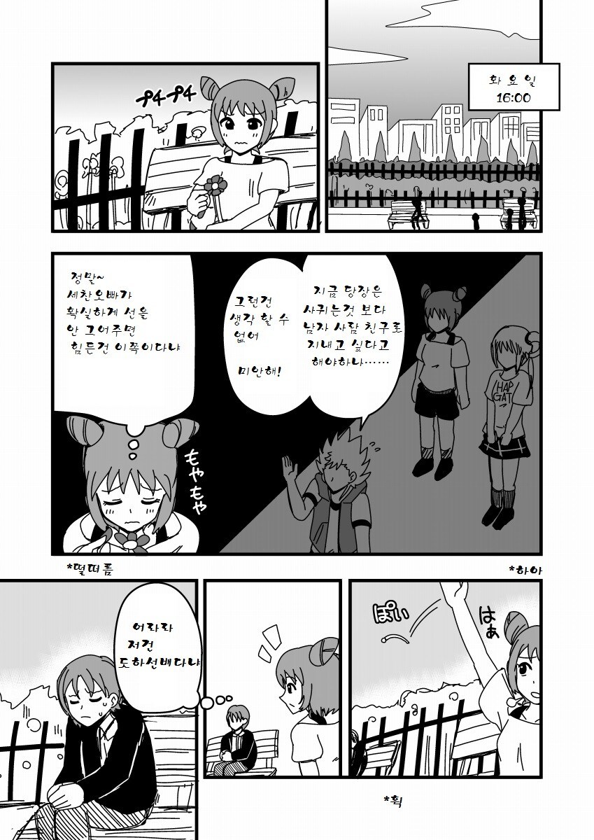 발기불능을 해결하는 만화_7.jpg