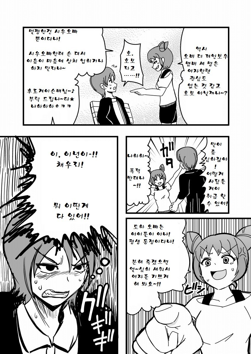 발기불능을 해결하는 만화_9.jpg