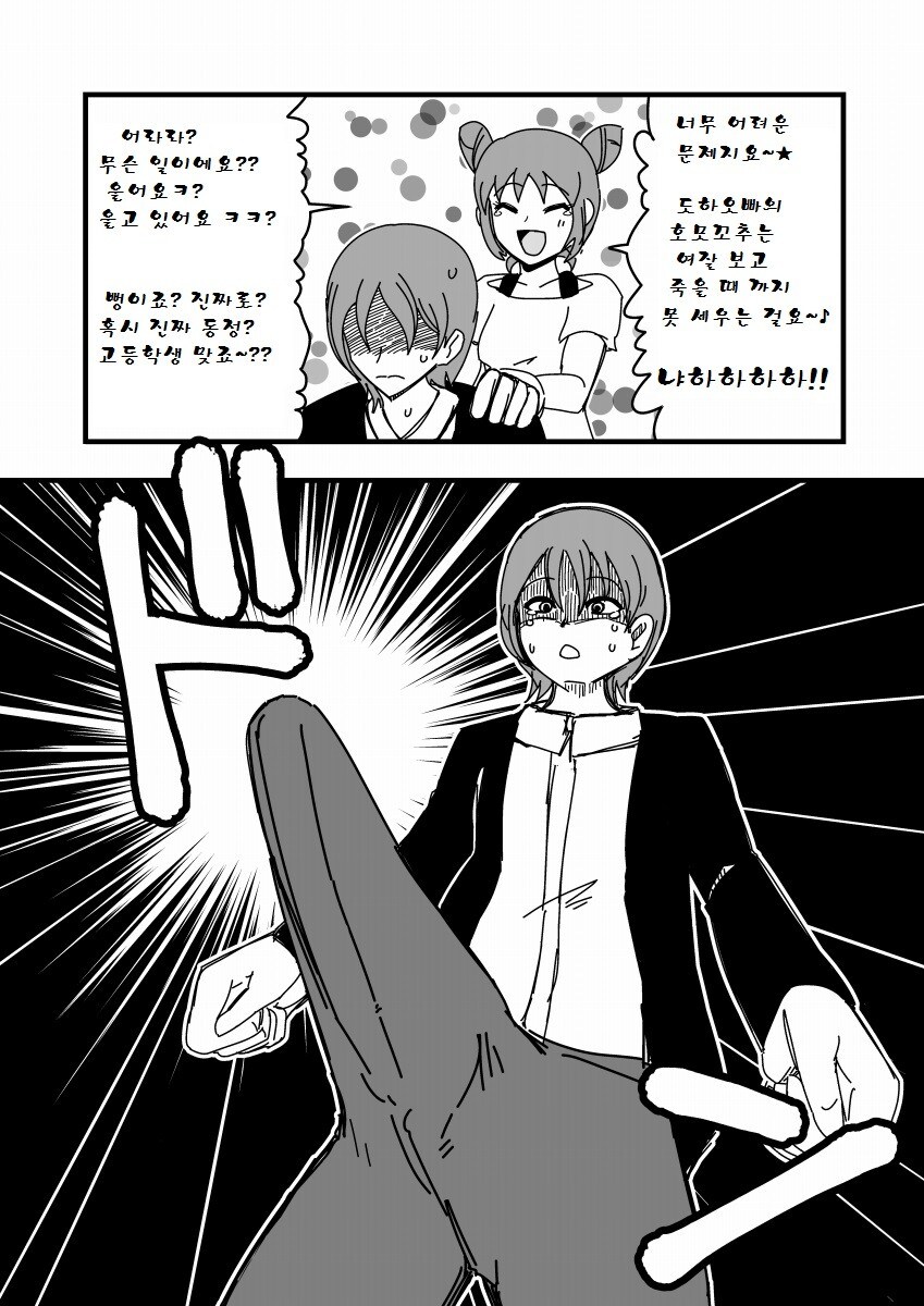 발기불능을 해결하는 만화_10.jpg