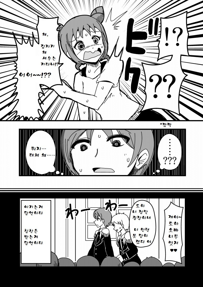 발기불능을 해결하는 만화_11.jpg