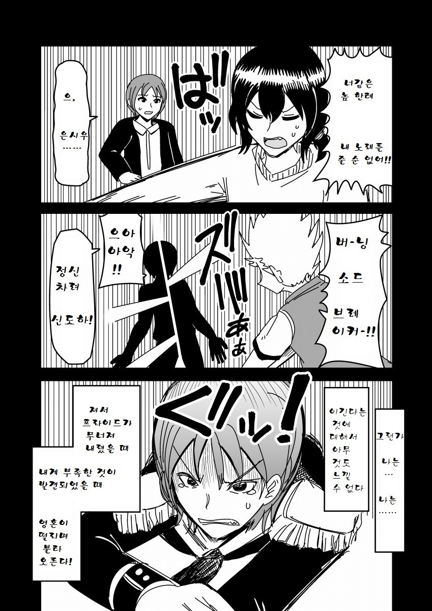 발기불능을 해결하는 만화_12.jpg