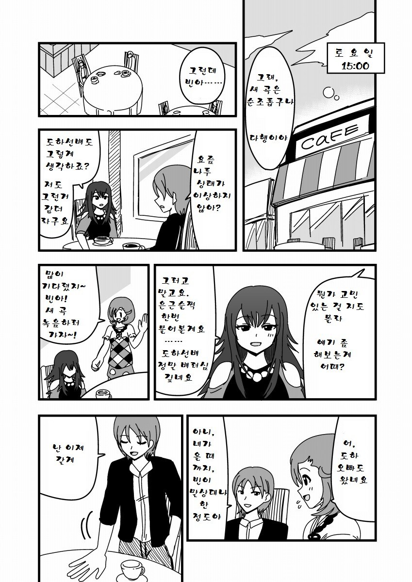 발기불능을 해결하는 만화_14.jpg