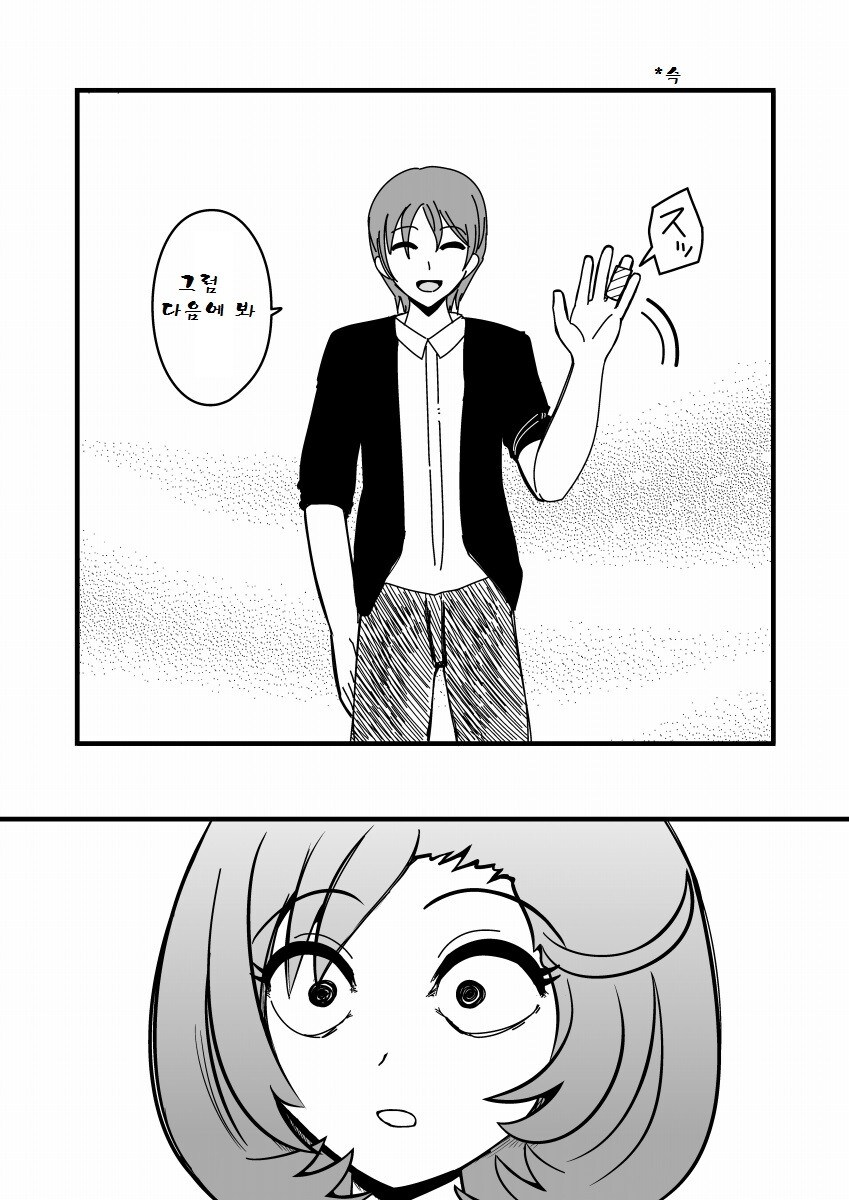 발기불능을 해결하는 만화_15.jpg