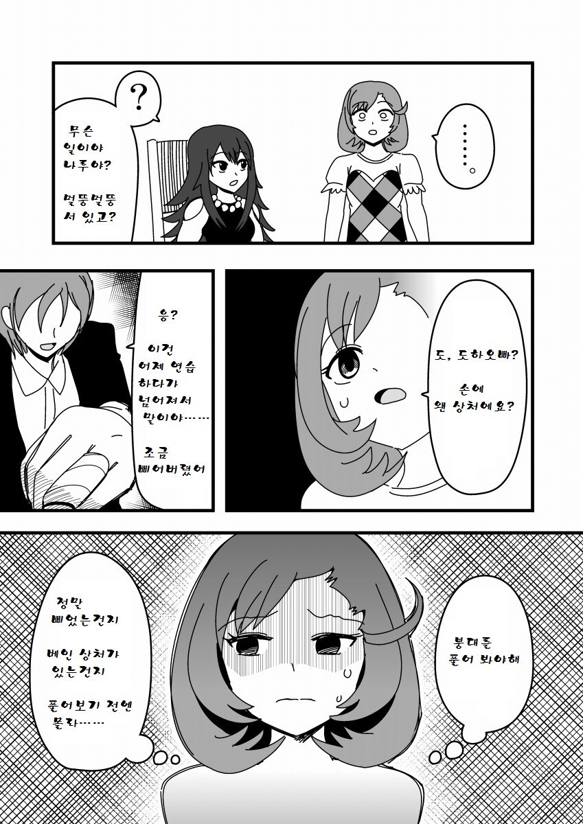 발기불능을 해결하는 만화_16.jpg