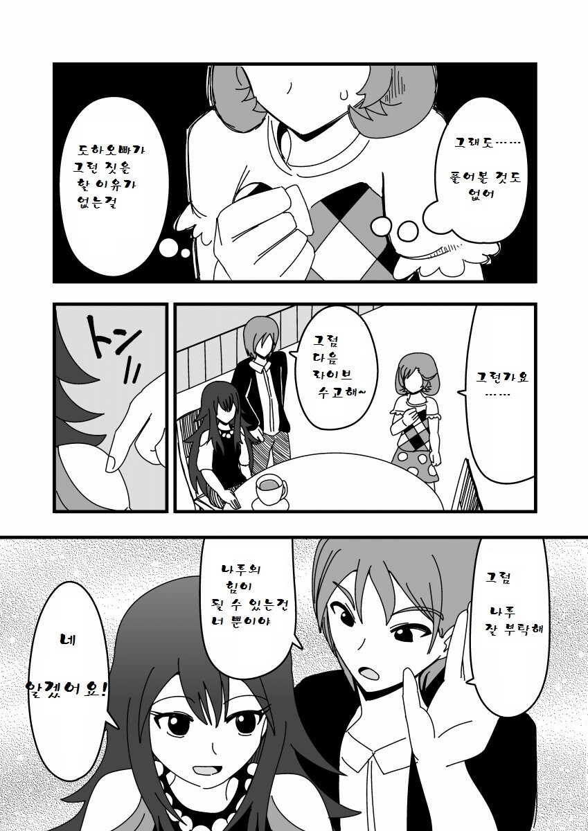 발기불능을 해결하는 만화_17.jpg