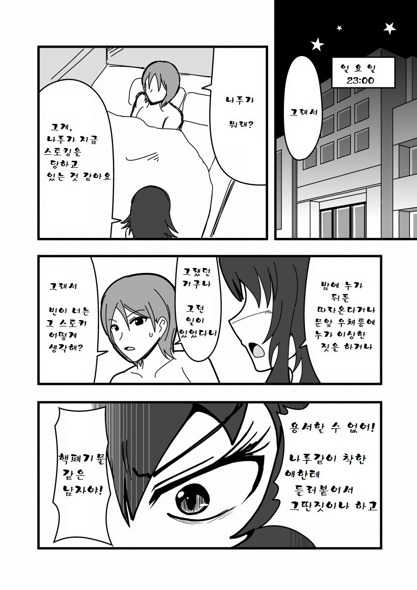 발기불능을 해결하는 만화_18.jpg