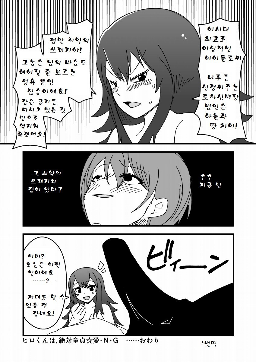 발기불능을 해결하는 만화_20.jpg