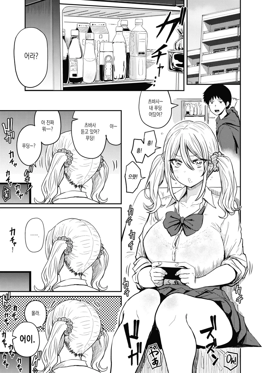 너무 현실적인 오빠랑 여동생 만화_1.webp