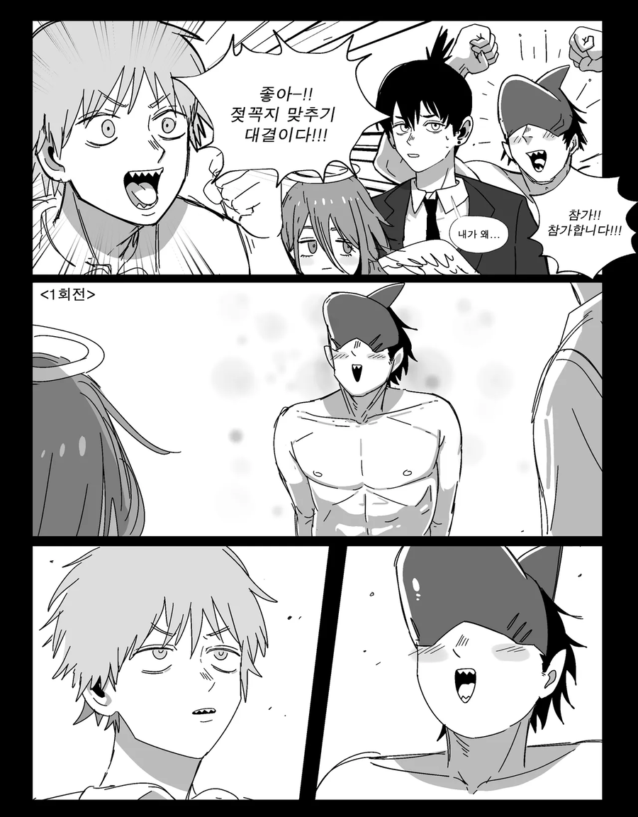 체인소맨) 유두 맞추기 하는 만화_1.webp