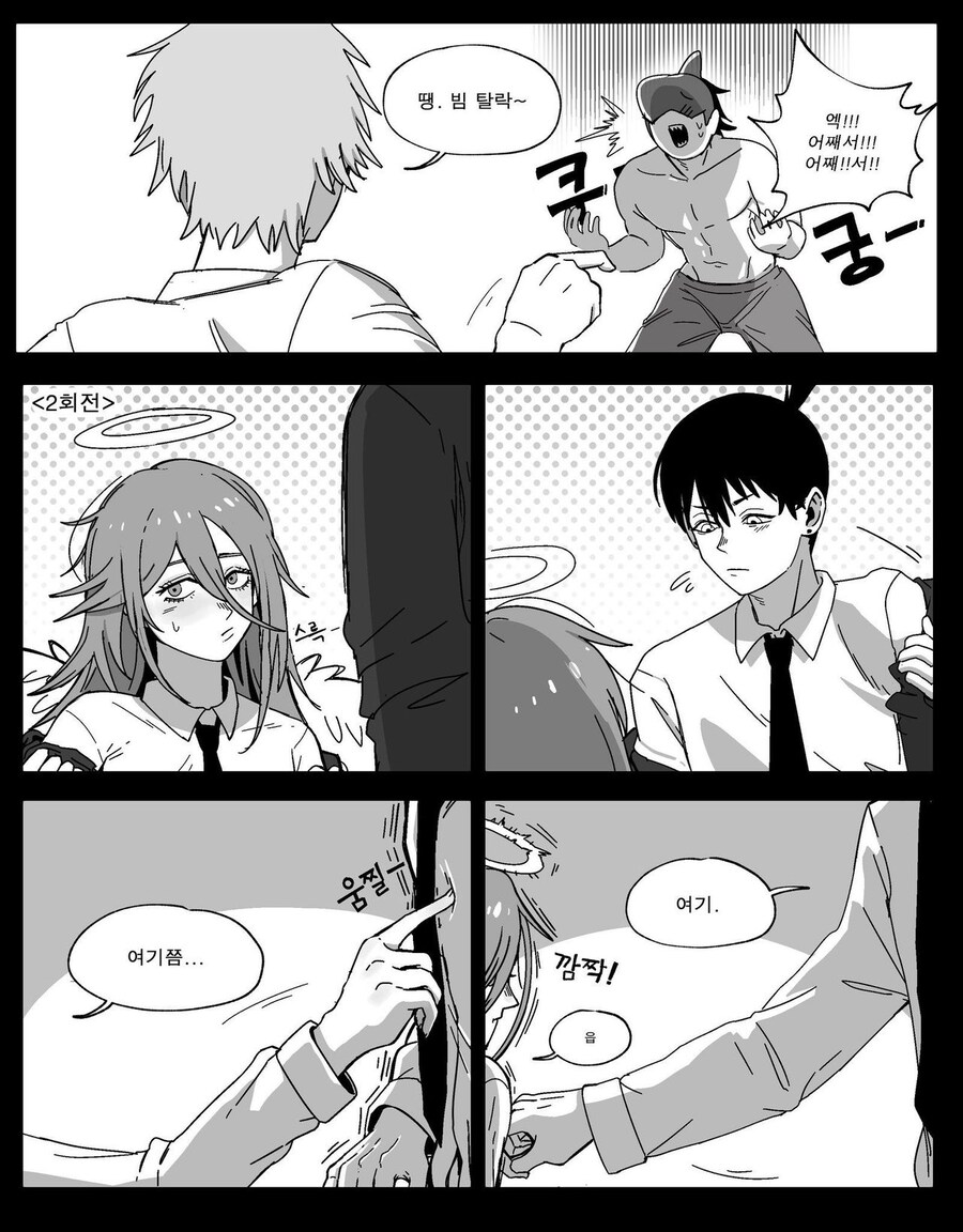 체인소맨) 유두 맞추기 하는 만화_2.jpg