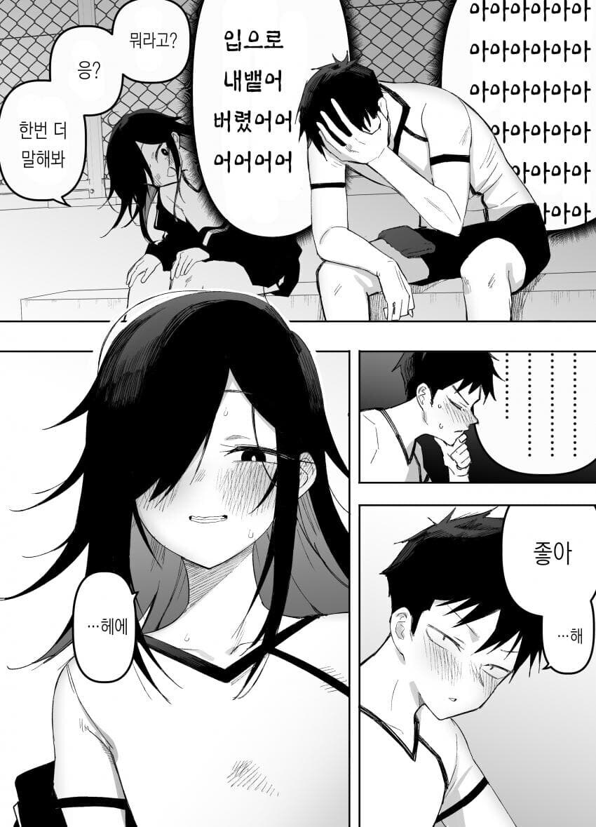 나는 딱히 호모는 아니다.manga_6.jpg