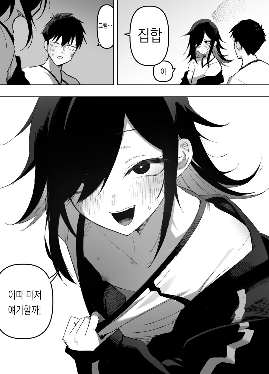 나는 딱히 호모는 아니다.manga_7.jpg