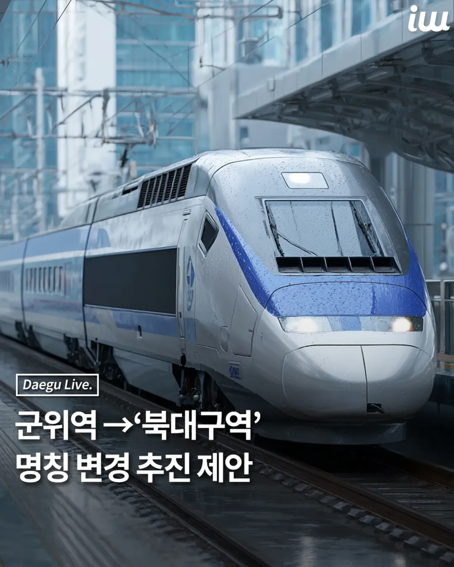 대구의 기묘한 정류장.manga_2.webp