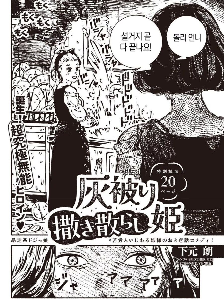 폐급 신데렐라 만화.manga_2.jpg