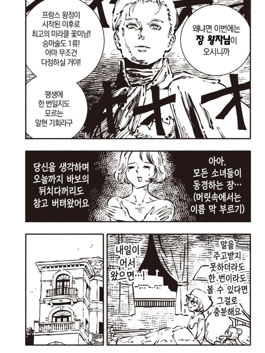 폐급 신데렐라 만화.manga_7.jpg