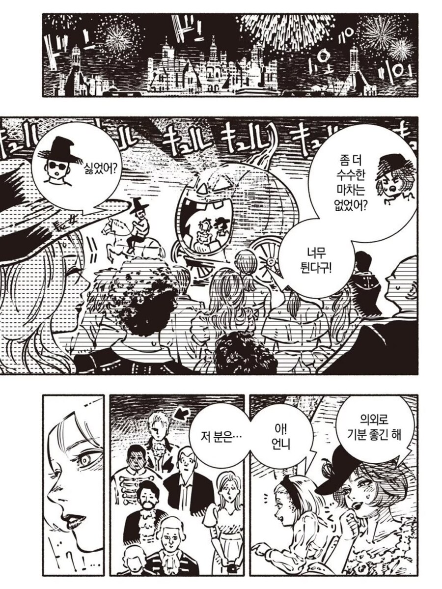 폐급 신데렐라 만화.manga_11.jpg