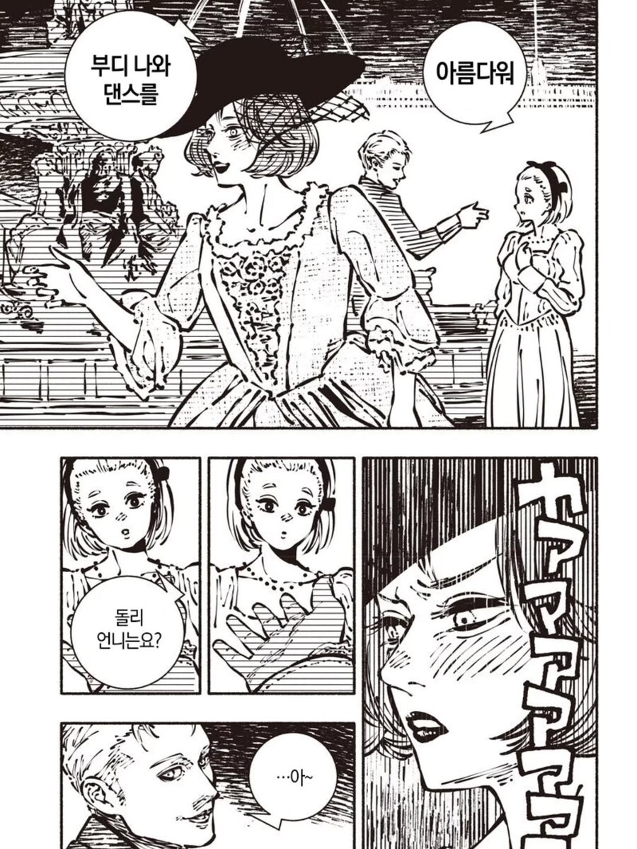 폐급 신데렐라 만화.manga_13.jpg