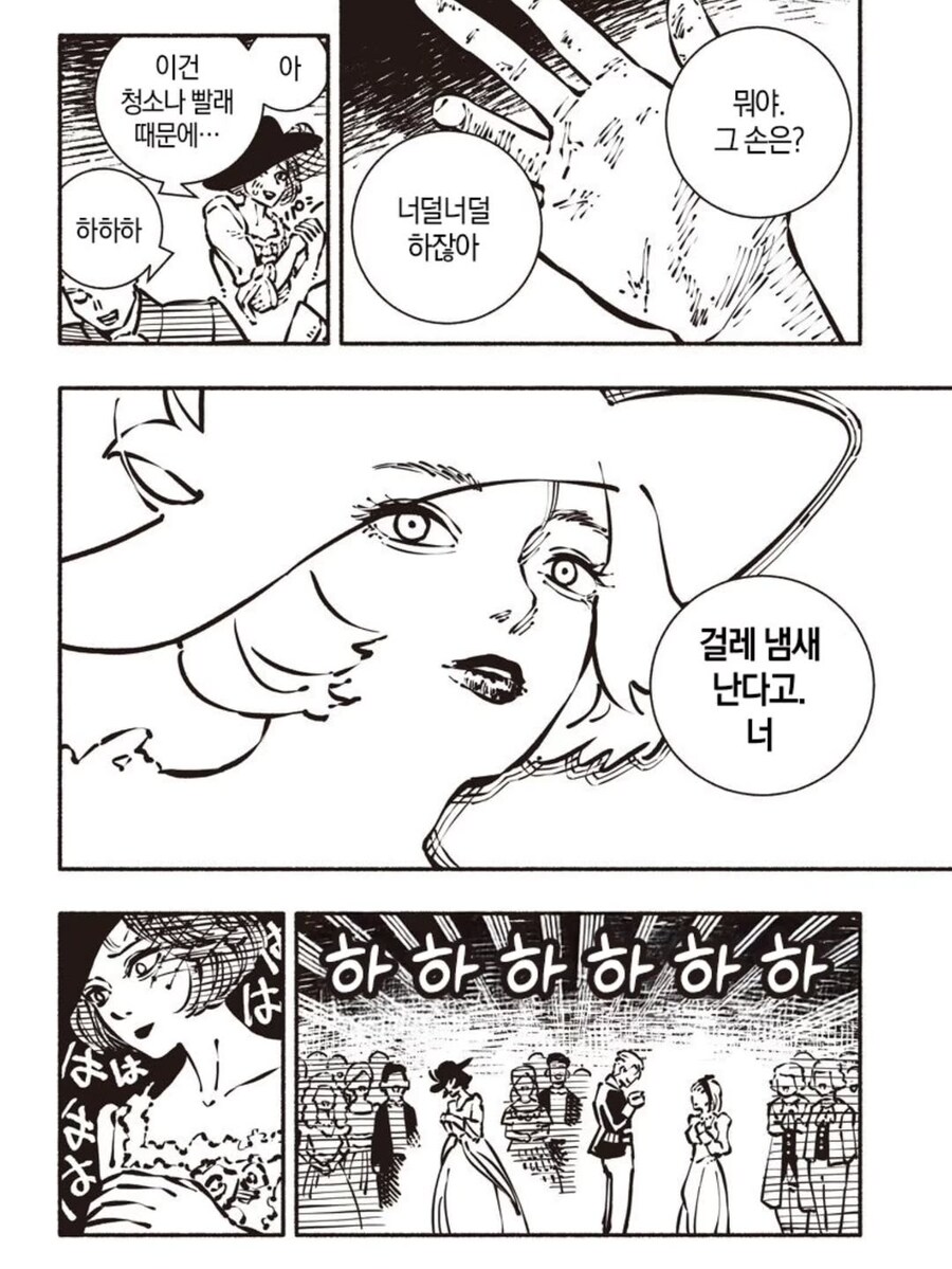 폐급 신데렐라 만화.manga_14.jpg