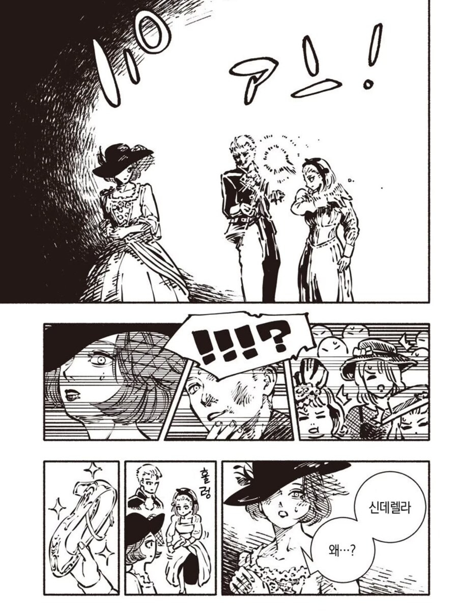 폐급 신데렐라 만화.manga_15.jpg