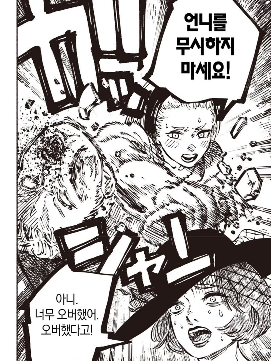폐급 신데렐라 만화.manga_16.jpg