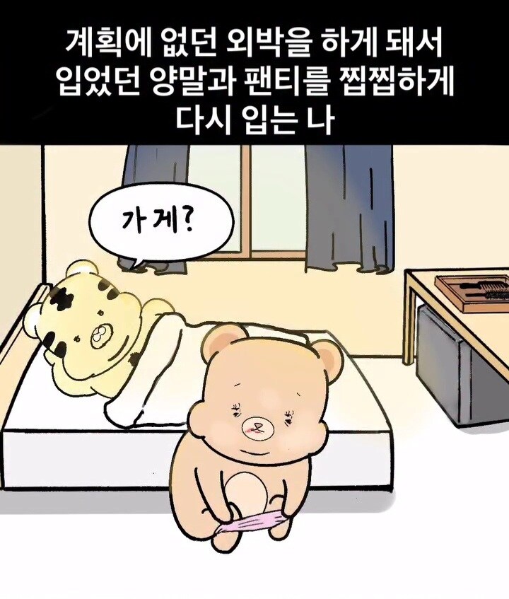 계획에 없던 외박.manga_1.jpg