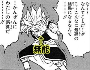 [드래곤볼] 무능력의 대명사인 동쪽 계왕신이 일처리를 제대로 한 세계선_1.jpg