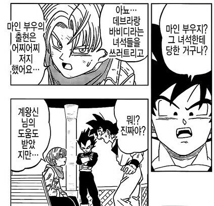 [드래곤볼] 무능력의 대명사인 동쪽 계왕신이 일처리를 제대로 한 세계선_10.jpg