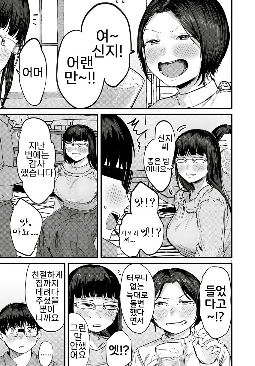 중화볶음밥 먹으면서 힐링하는 만화_3.jpg