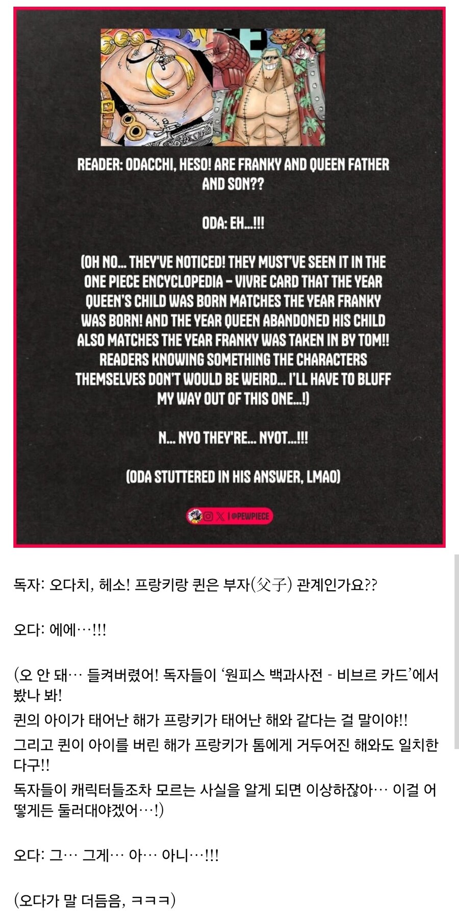 원피스) 드디어 밝혀진 프랑키 아빠_1.jpg