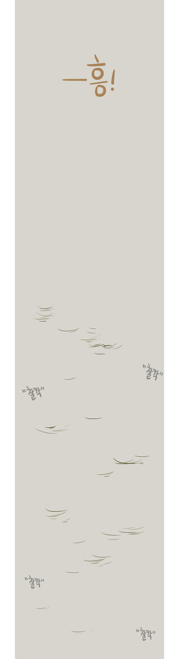 남친이랑 싸우고 머리짧게자른 여자 manwha_6.jpg