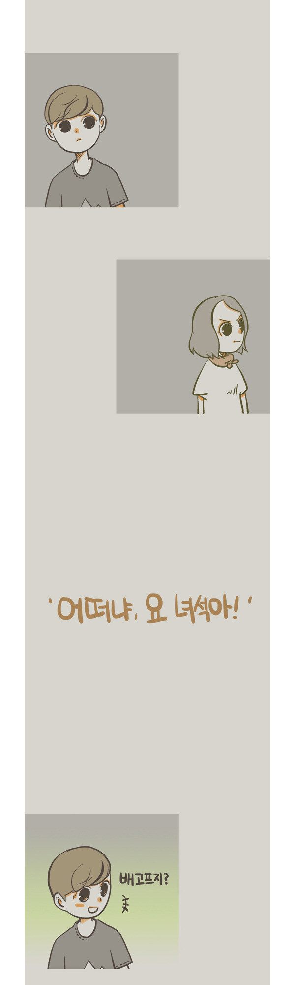 남친이랑 싸우고 머리짧게자른 여자 manwha_9.jpg