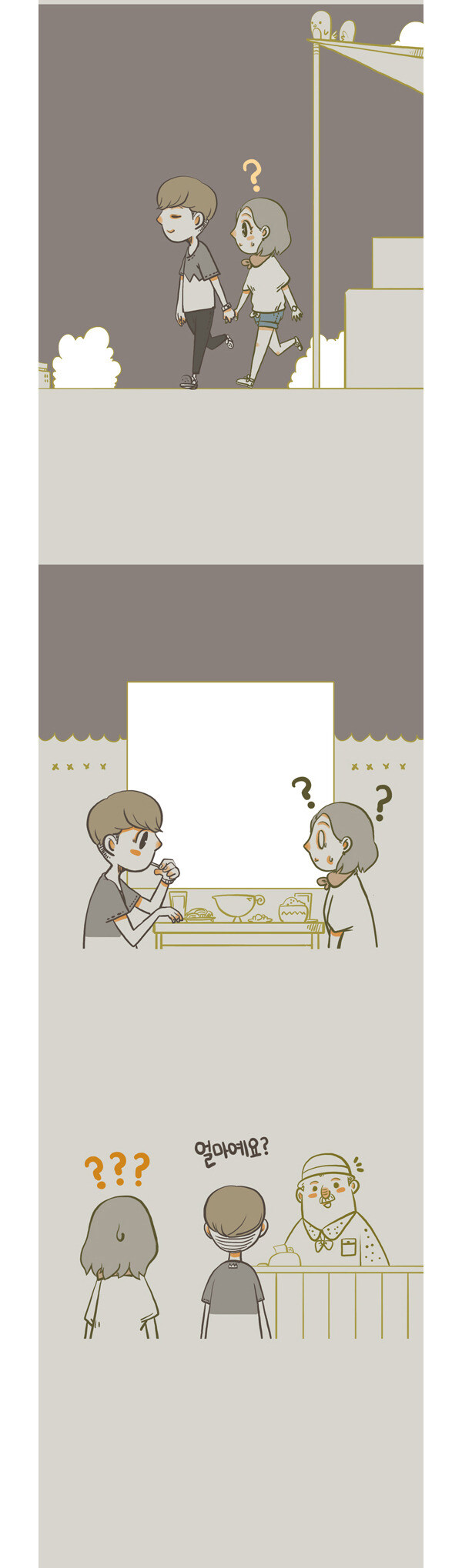 남친이랑 싸우고 머리짧게자른 여자 manwha_11.jpg