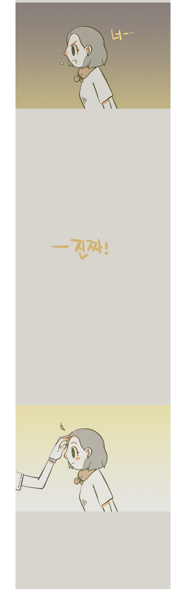 남친이랑 싸우고 머리짧게자른 여자 manwha_15.jpg