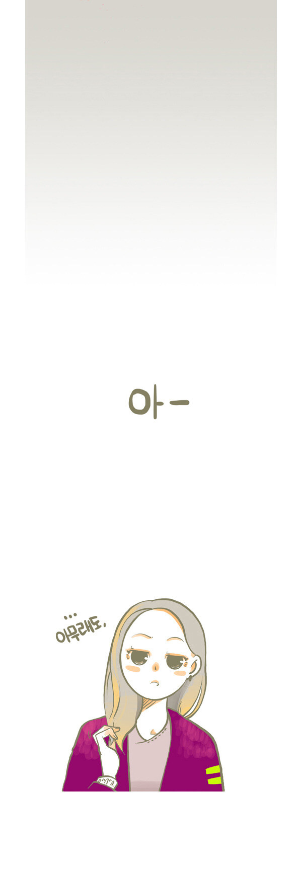 남친이랑 싸우고 머리짧게자른 여자 manwha_19.jpg