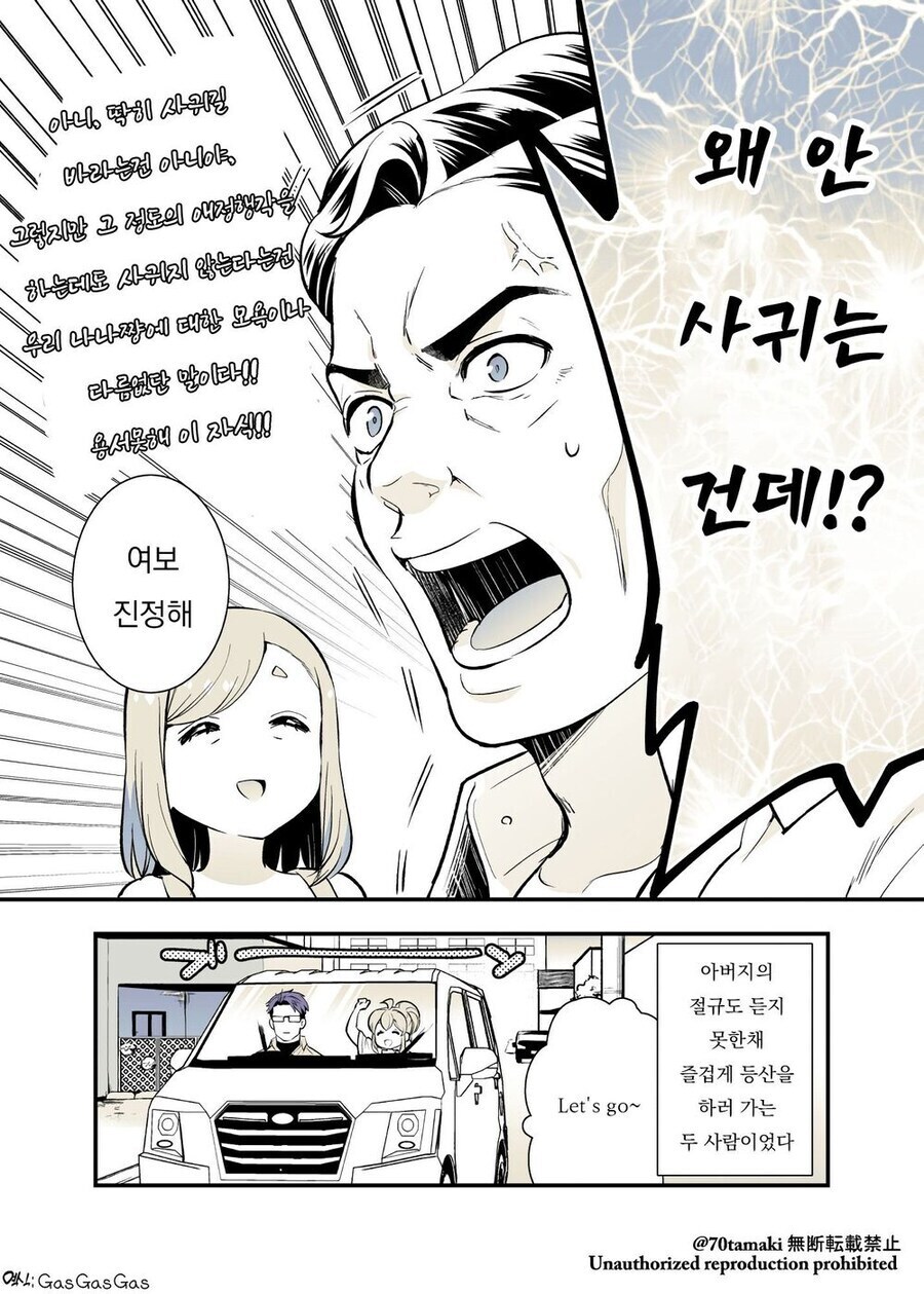 딸의 남자친구(예정)가 찾아오는.manga_11.jpg