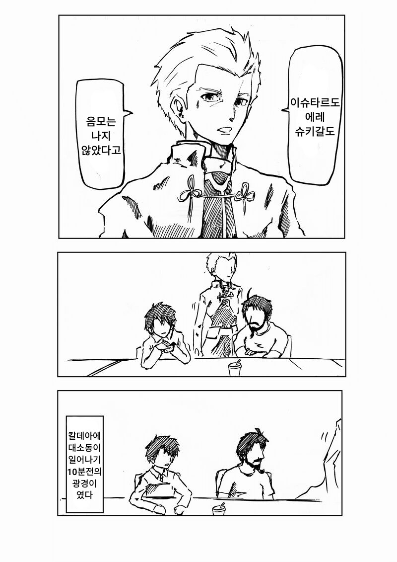 FGO) 여신님들의 털색깔_2.png
