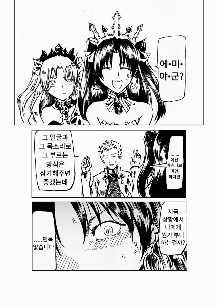 FGO) 여신님들의 털색깔_3.png