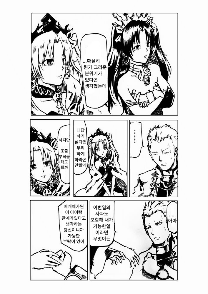 FGO) 여신님들의 털색깔_5.png