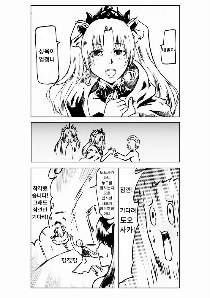 FGO) 여신님들의 털색깔_6.png