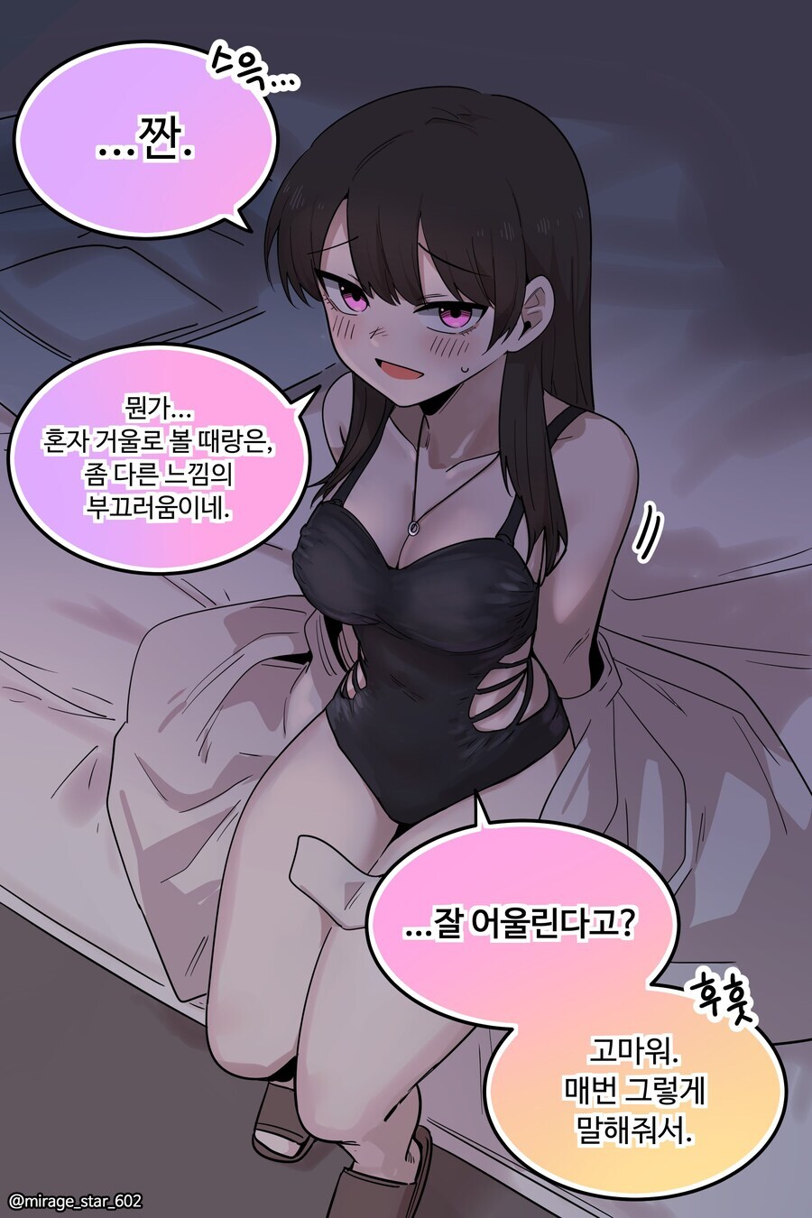 보수적인 여친이 수영복을 숨긴 이유_3.jpg