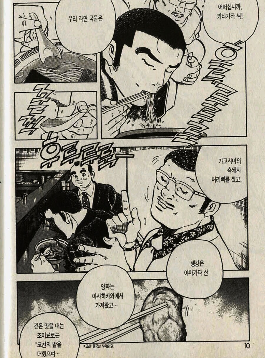 그 요리만화 시식감상평_1.jpg