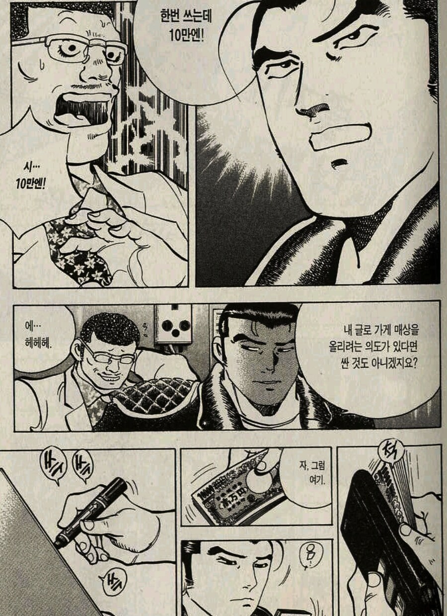 그 요리만화 시식감상평_4.jpg