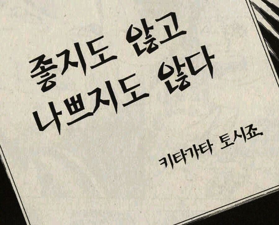 그 요리만화 시식감상평_5.jpg