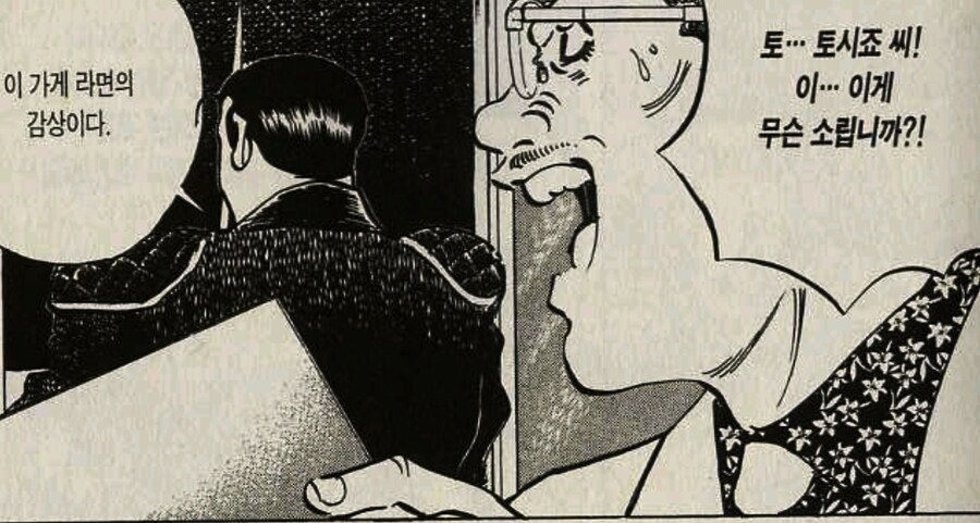 그 요리만화 시식감상평_6.jpg