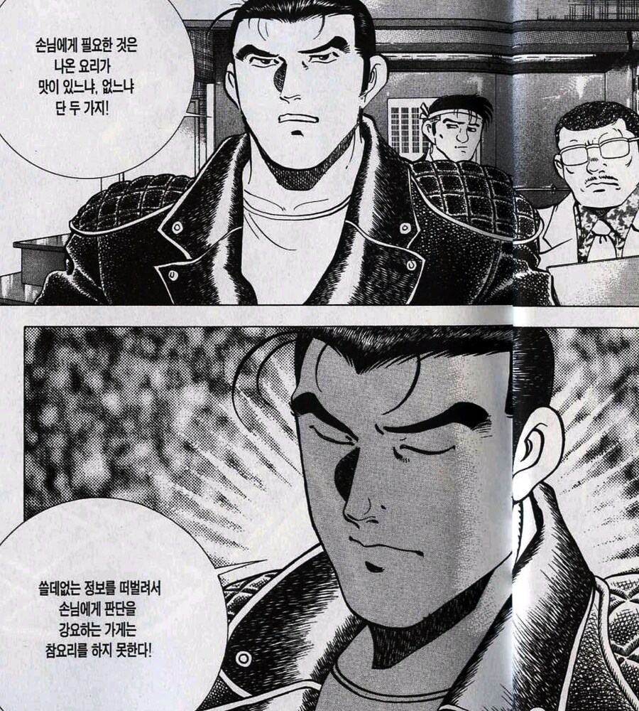 그 요리만화 시식감상평_8.jpg