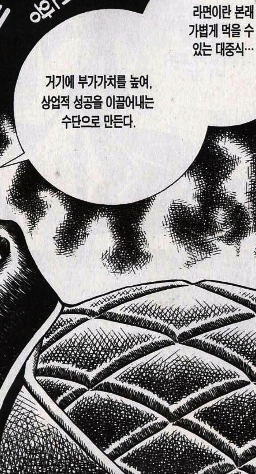 그 요리만화 시식감상평_9.jpg