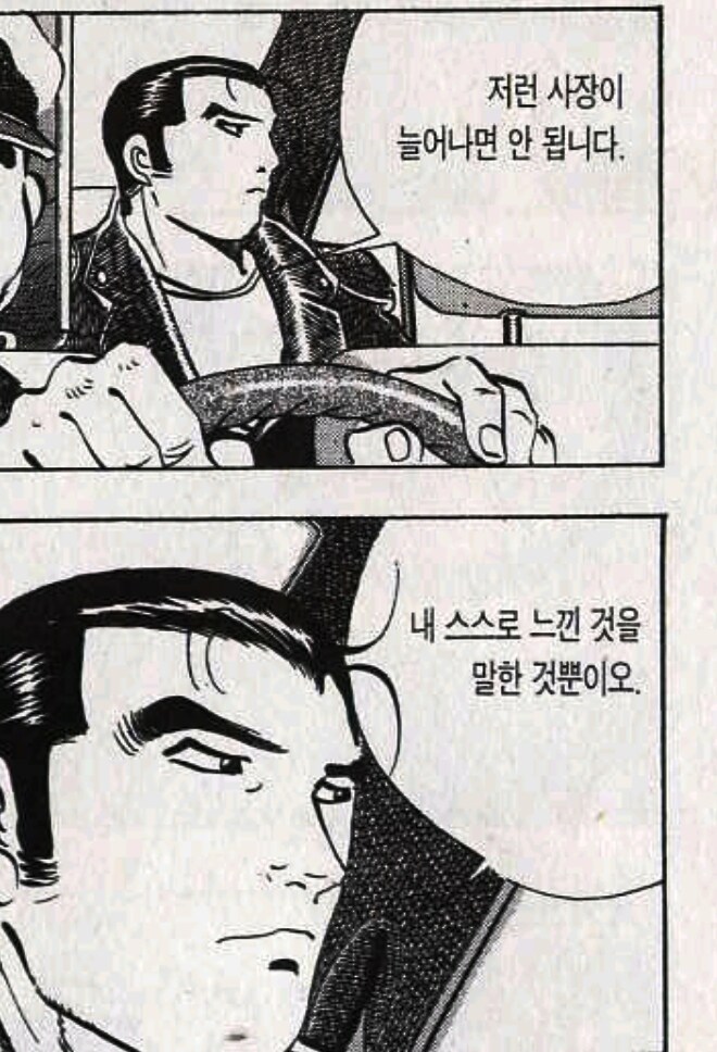 그 요리만화 시식감상평_11.jpg
