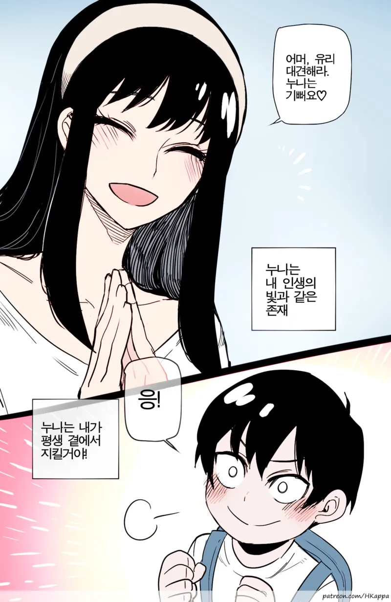 스파패) 누나를 NTR당하는.manga_1.webp